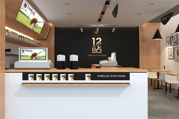 十二站城市茶飲