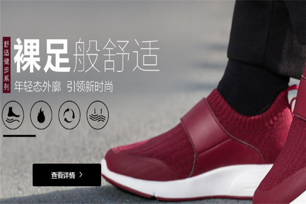 競(jìng)界老年鞋