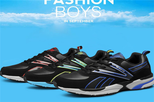 穩(wěn)踏運動鞋