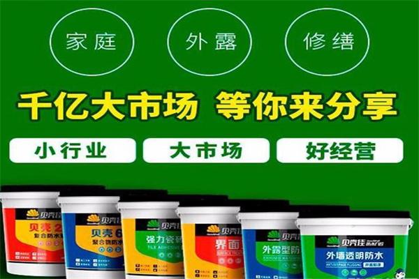 貝殼佳防水門診