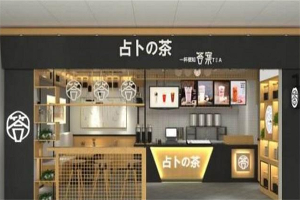 茶博多占卜茶