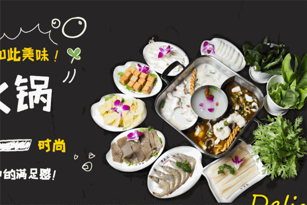 老巴頭粥底魚火鍋