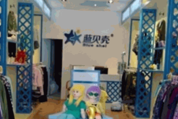 藍(lán)貝殼童裝