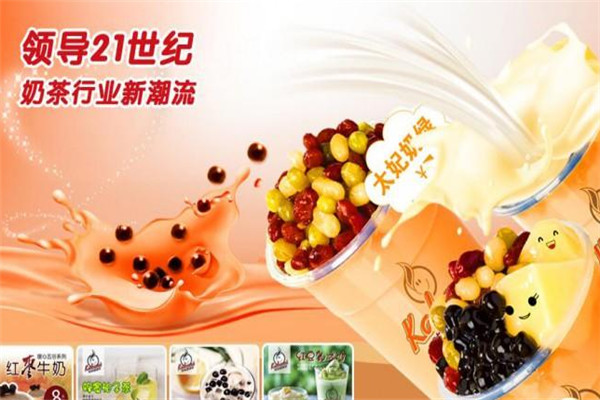 咔咔西茶飲奶茶