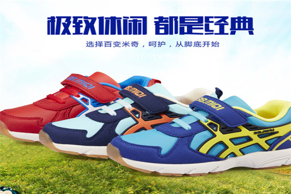 百變米奇鞋