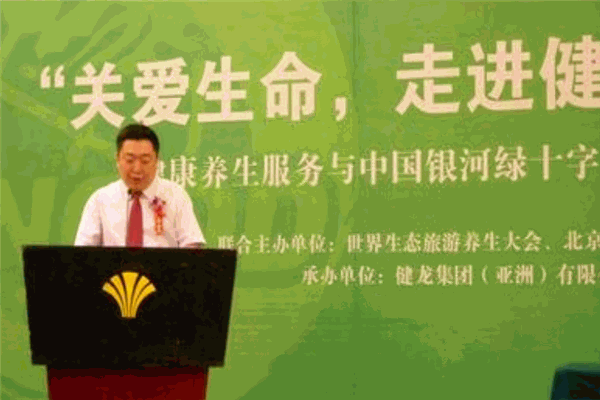 銀河綠十字救援