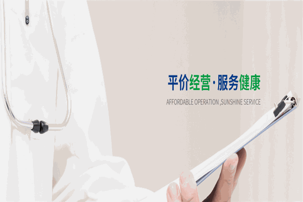 黃慶仁棧華氏大藥房