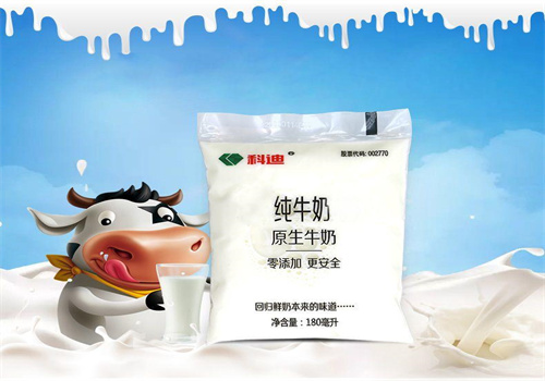 科迪牛奶