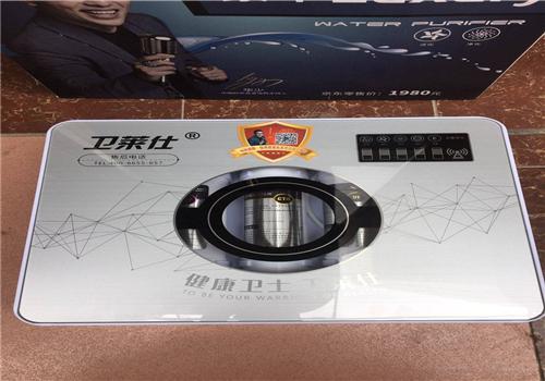 衛(wèi)萊仕凈水器