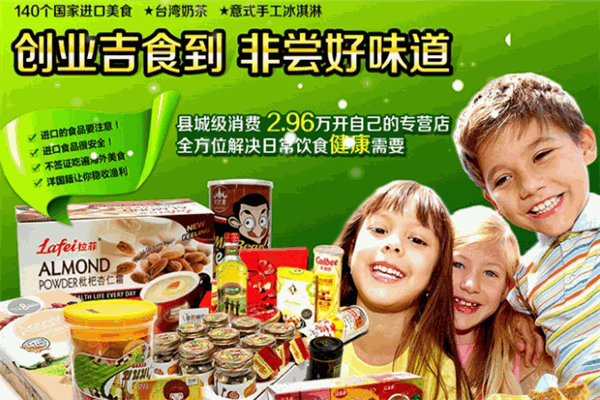 非嘗味道進(jìn)口食品