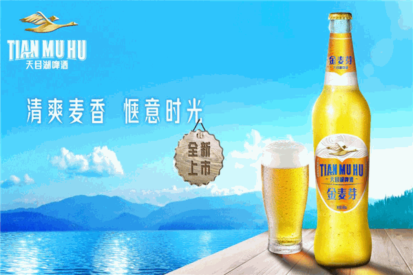 天目湖啤酒