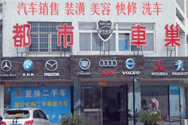 都市車巢移動車庫