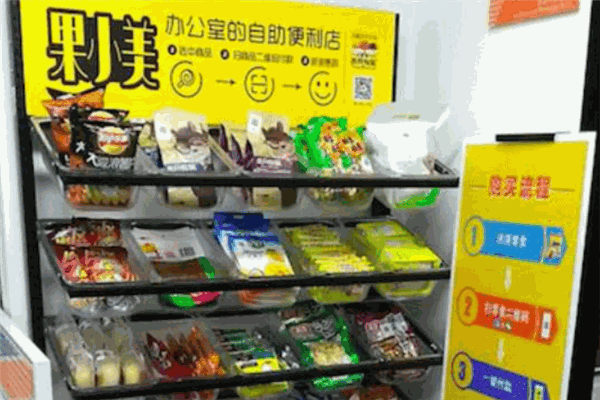 果小美自助便利店