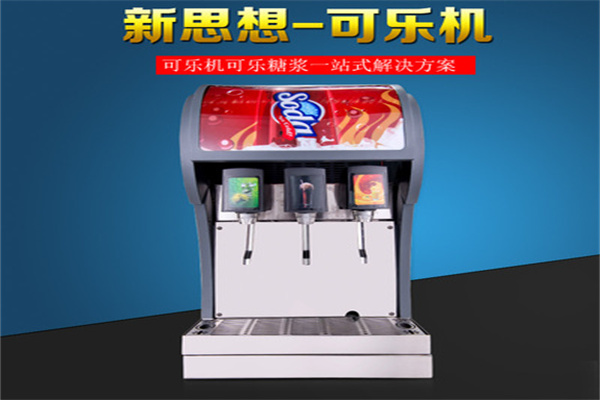 基譽(yù)自助現(xiàn)調(diào)飲料機(jī)