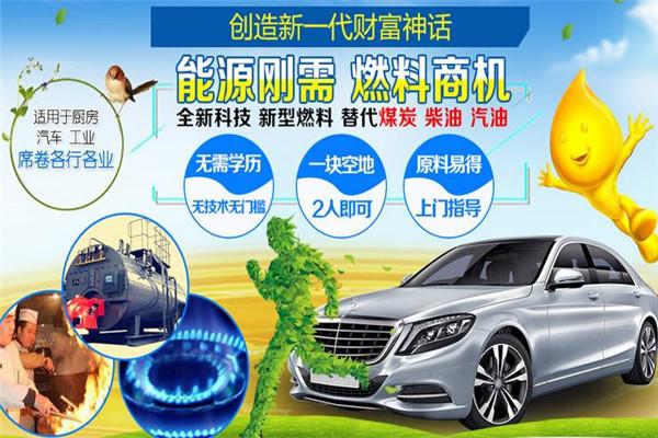 油動(dòng)力氫能油