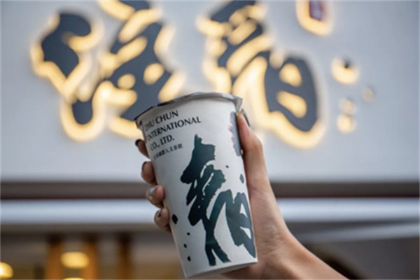 注春國際人文茶飲