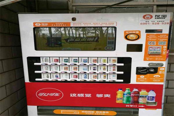 友寶自動(dòng)售貨機(jī)