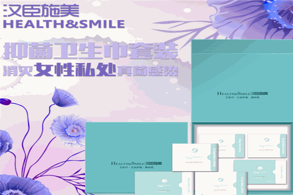 漢臣施美內(nèi)衣