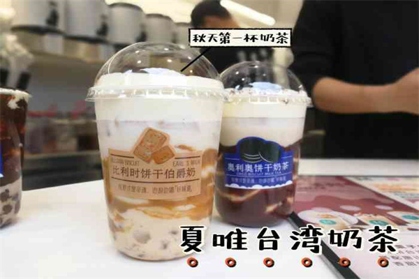 夏唯臺(tái)灣手作茶飲