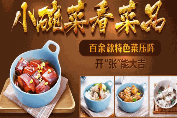 叮當(dāng)小碗菜