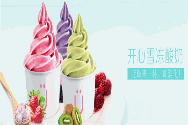 開心雪凍酸奶