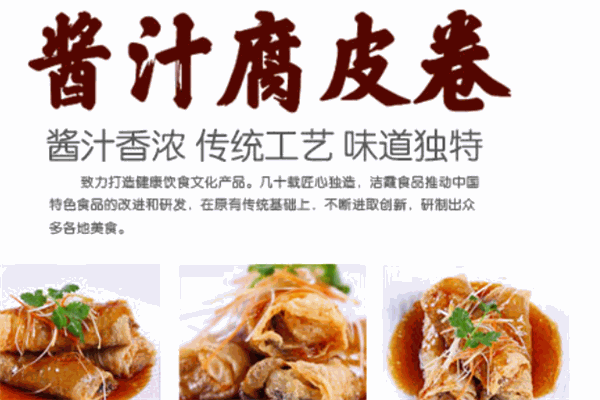 潔霞西關(guān)點心