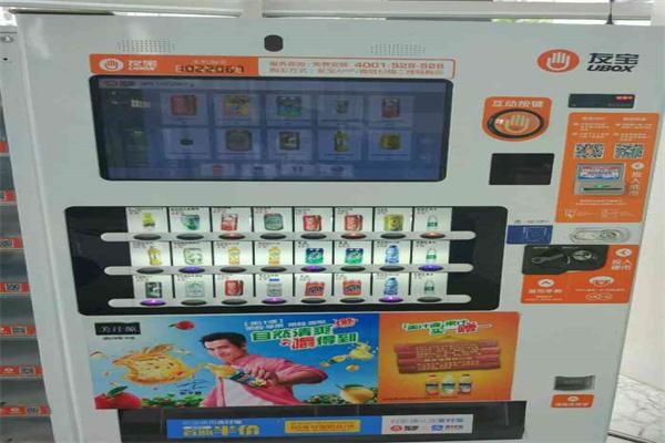友寶自動(dòng)售貨機(jī)