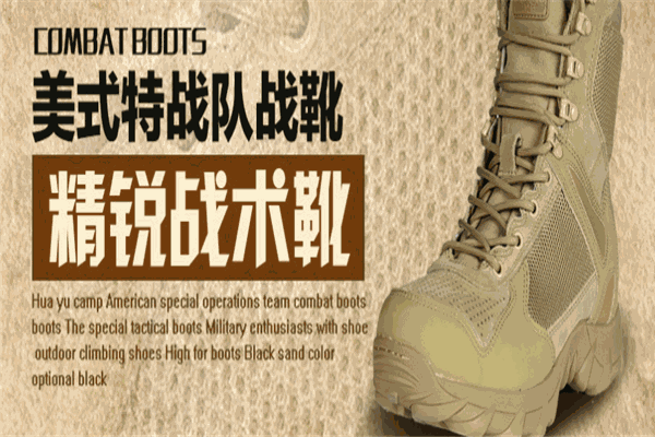 際華戶外運(yùn)動(dòng)裝