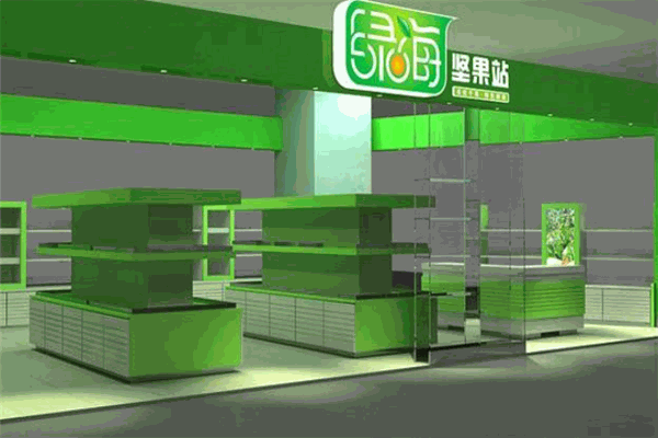 綠海堅(jiān)果站