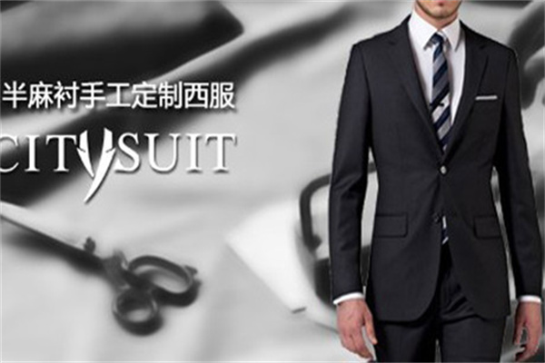 樂裁男裝定制