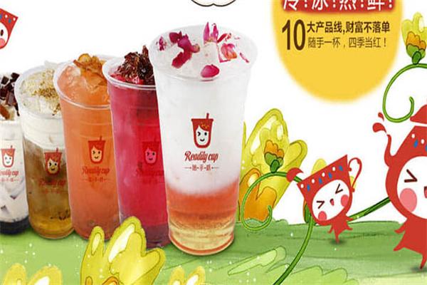 隨手杯英式飲品