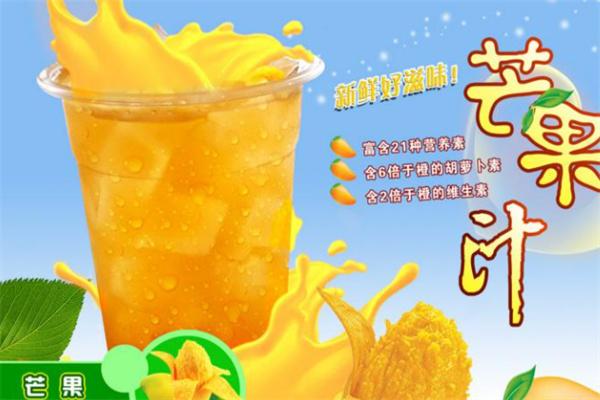 瑞麗江芒果汁
