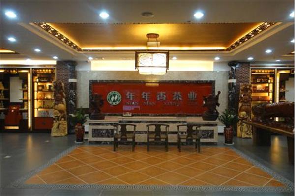 年年香茶業(yè)