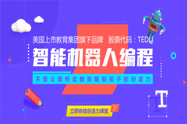 魔寶樂少兒編程