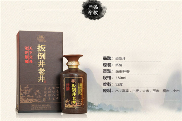 扳倒井白酒