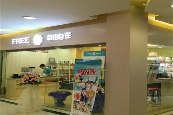 自由自在進(jìn)口商品