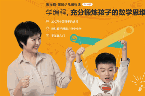 魔寶樂少兒編程