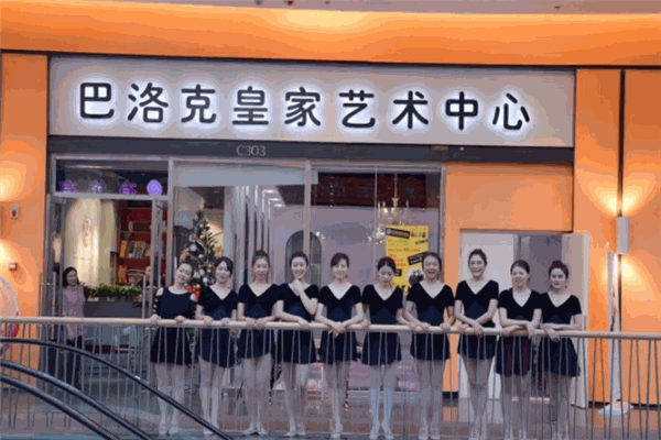 巴洛克藝術(shù)培訓中心