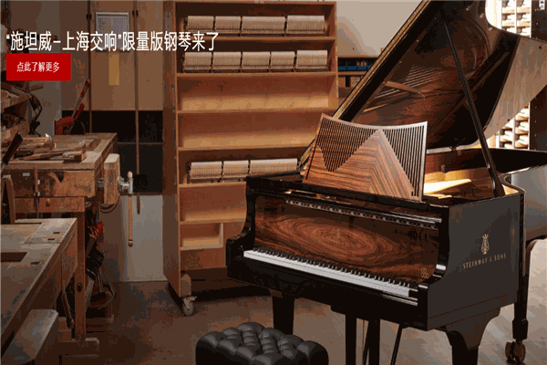 施坦威鋼琴