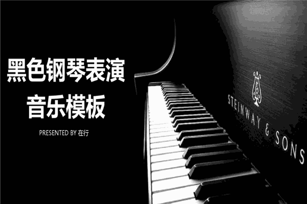 孔祥東音樂藝術(shù)中心