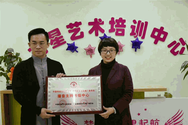 藝星藝術(shù)培訓學校