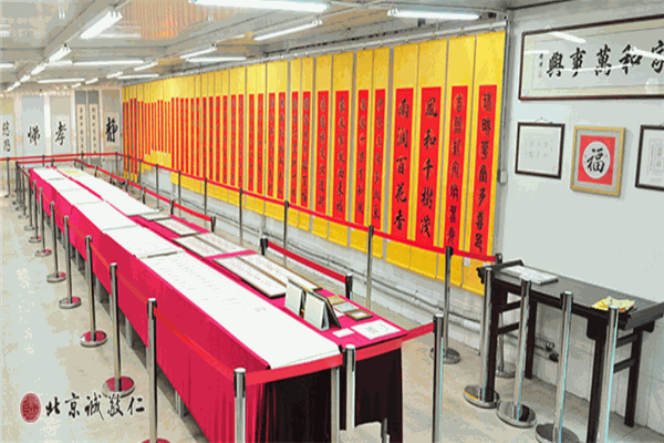 誠敬仁書法培訓