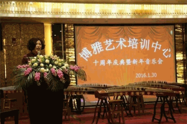 博雅藝術(shù)培訓(xùn)中心