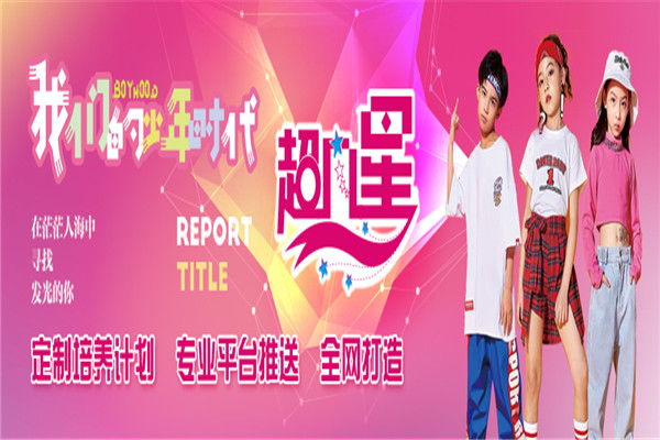 火鳥(niǎo)舞蹈藝術(shù)培訓(xùn)