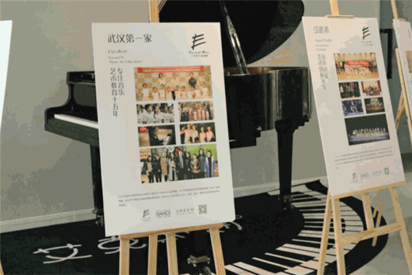 艾克斯朗音樂教育