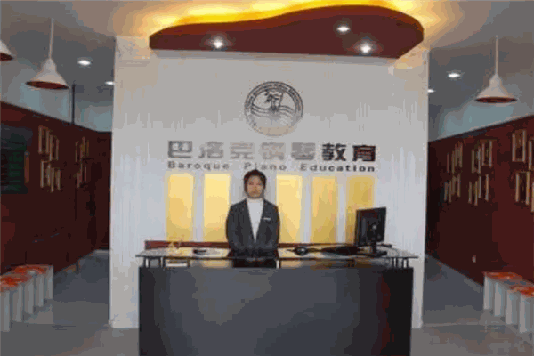 巴洛克藝術(shù)培訓中心