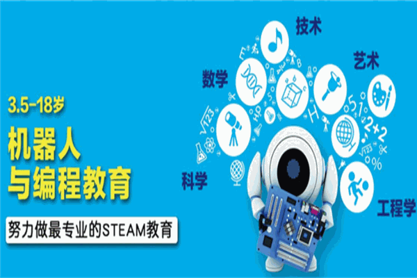 中科樂機器人編程