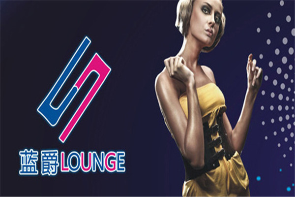 藍(lán)爵聲樂舞蹈