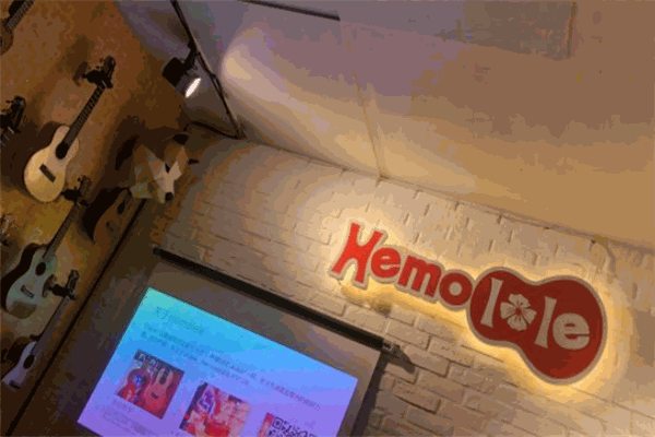 Hemolele尤克里里俱樂部