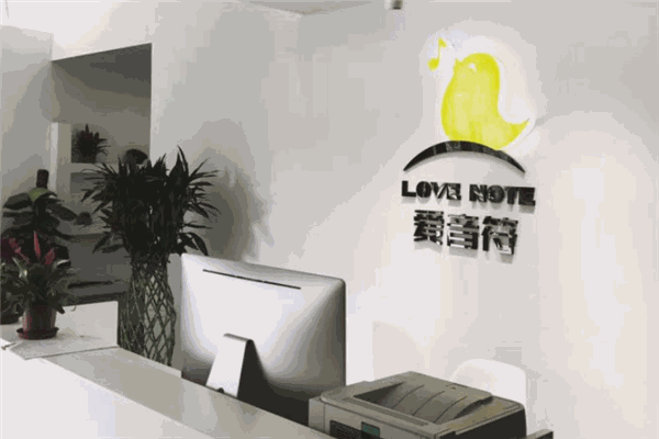 愛(ài)音符音樂(lè)體驗(yàn)中心